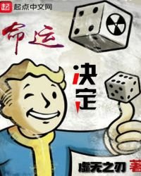 命運決定